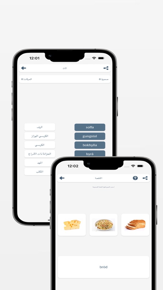#7. تعلم السويدية (iOS) 由: Valon Januzi
