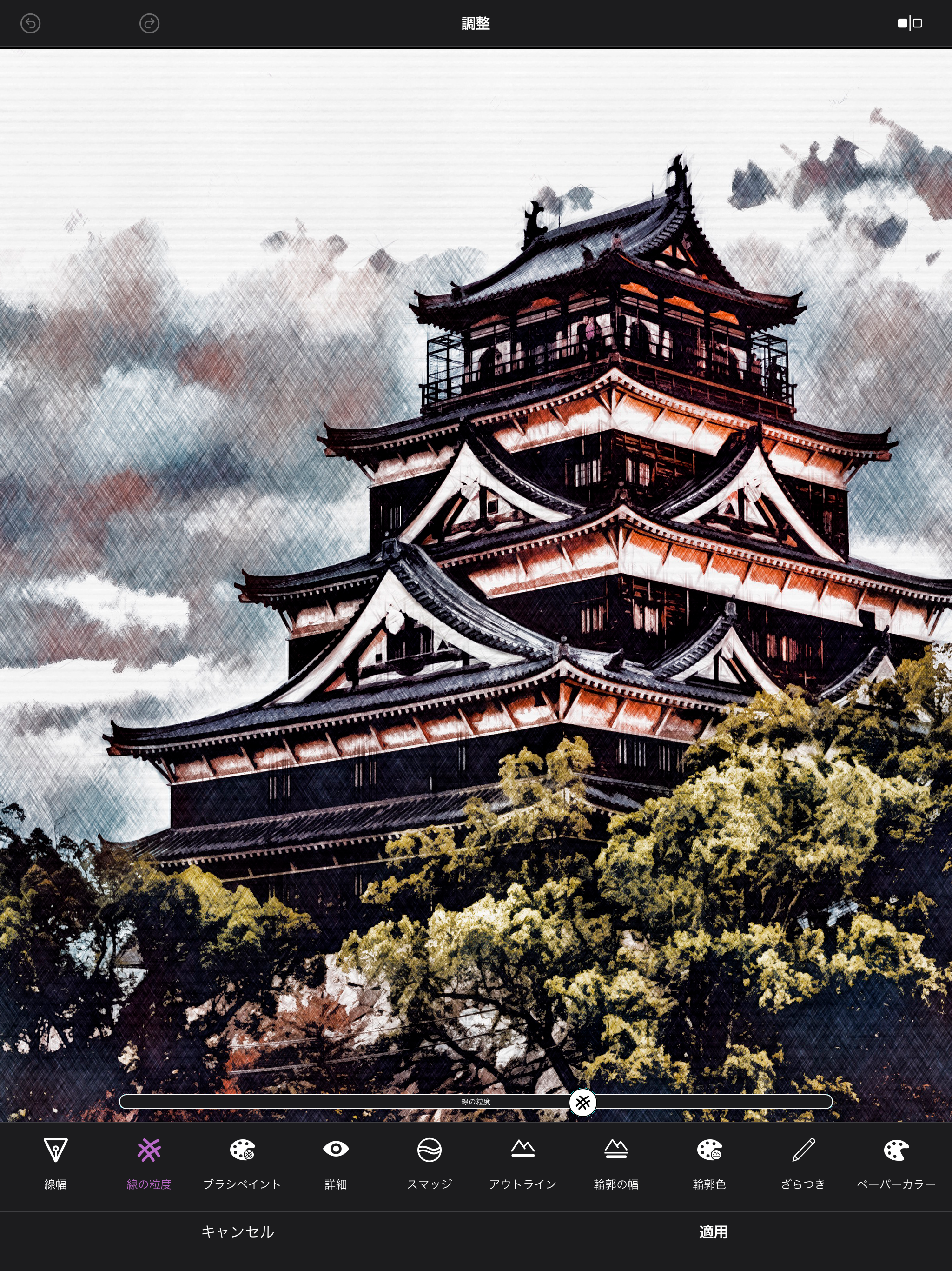 Graphite:写真をイラスト化、スケッチに加工