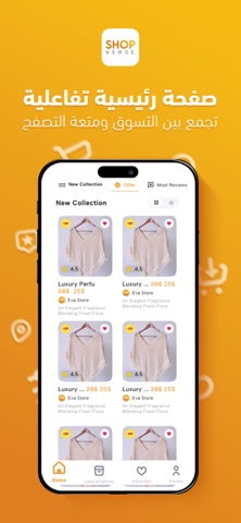 ShopVerse App Screenshot 6 of 9