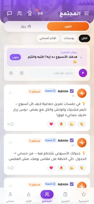 PULSE: تمارين ، رجيم ، سعرات screenshot 1
