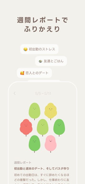 マイモリ のスクリーンショット 4