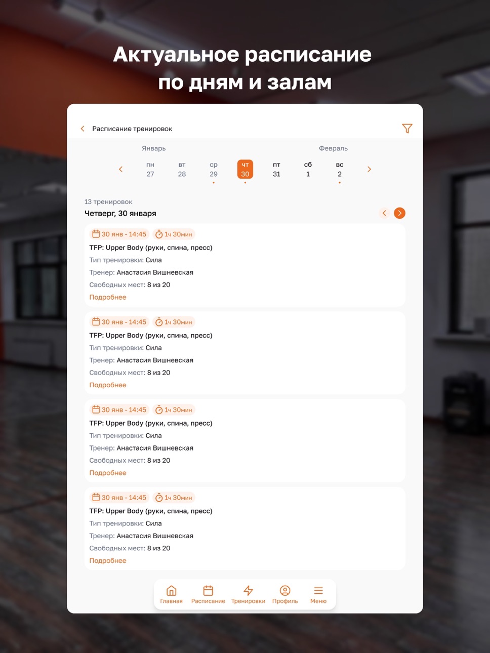 iPad screenshot