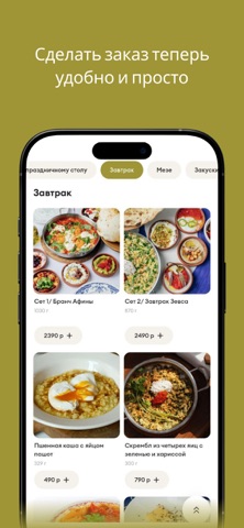 Meraki | Доставка Еды screenshot