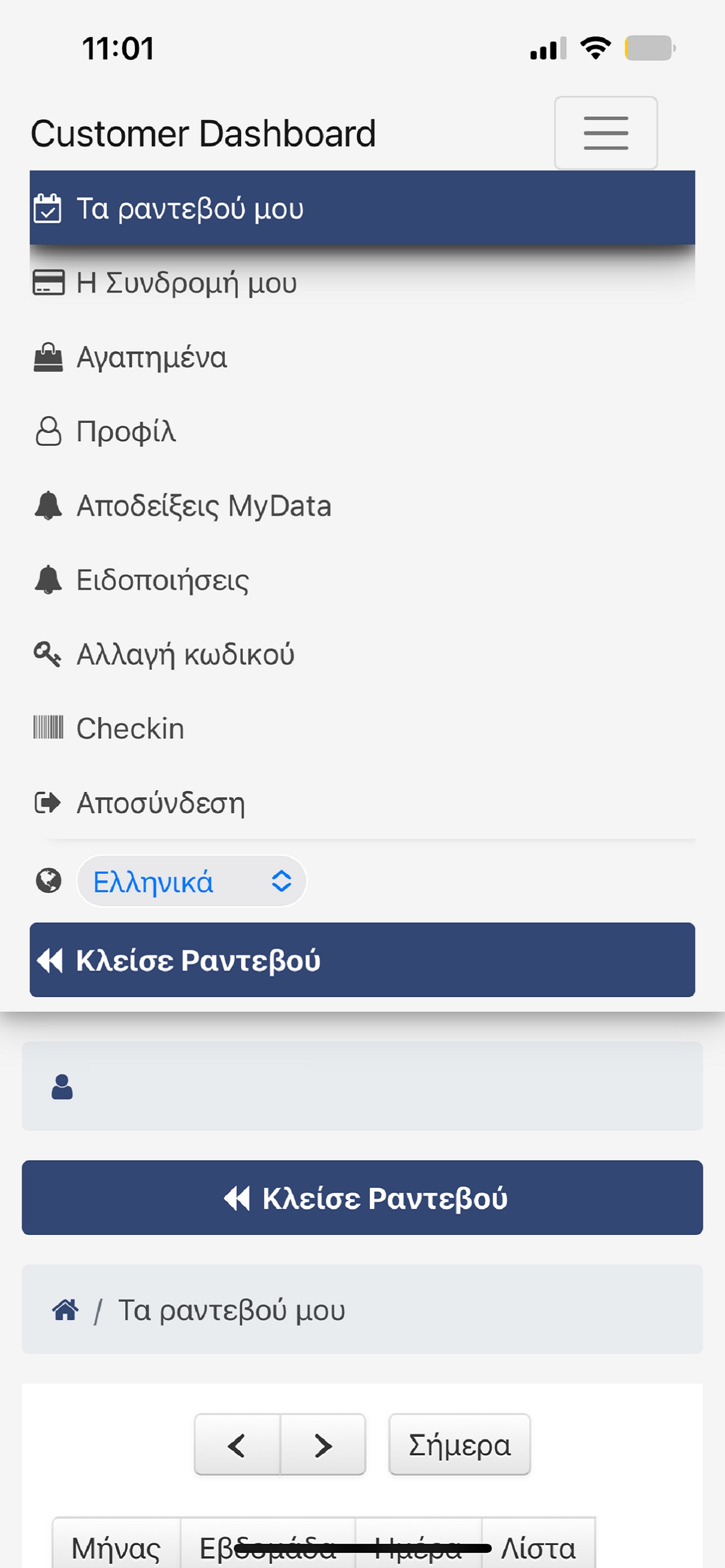 Screenshot 5 of Motus Lab