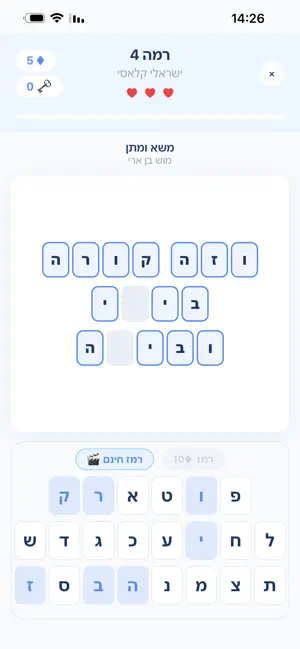 ליריקס screenshot 1