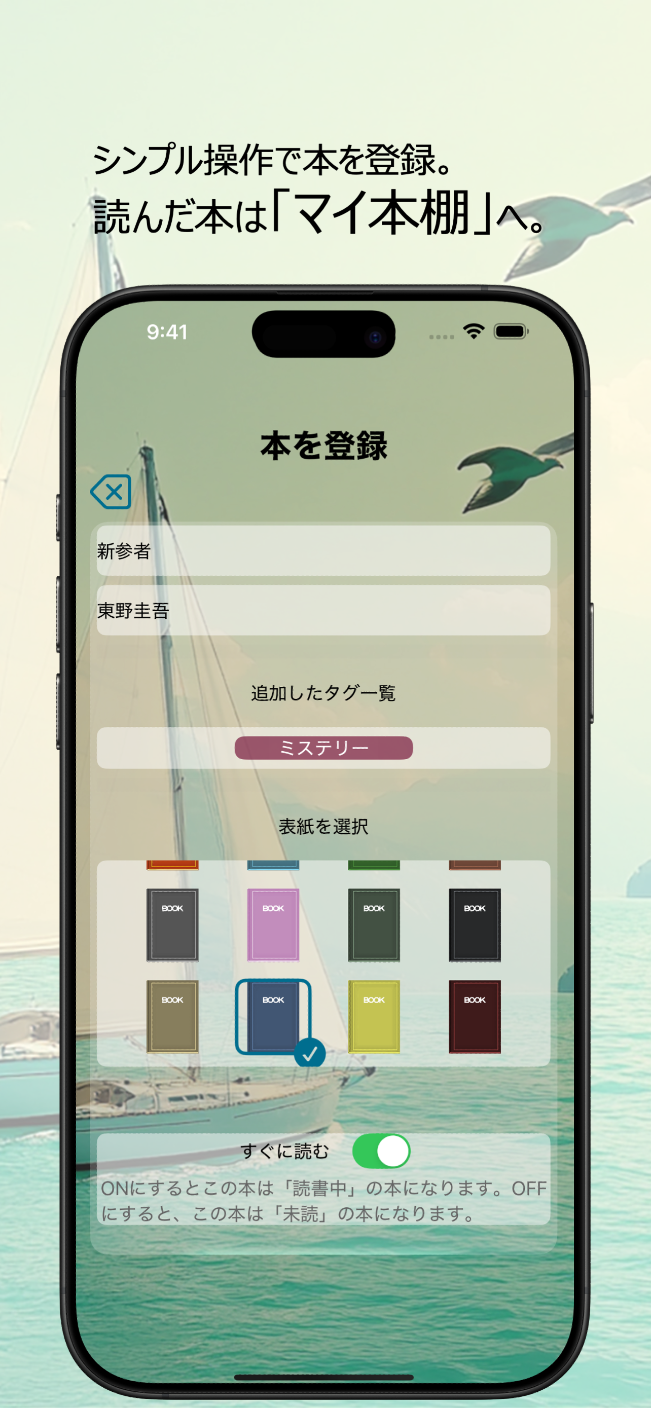 ReadMaster - Reading Tracker