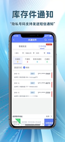 小扁担驿站 screenshot