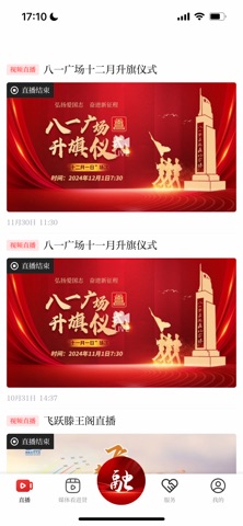 掌上进贤-进贤县融媒体中心 app screenshot 2