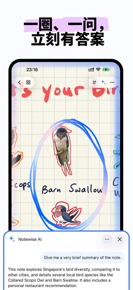 Notewise - AI笔记、PDF、文档 screenshot 5