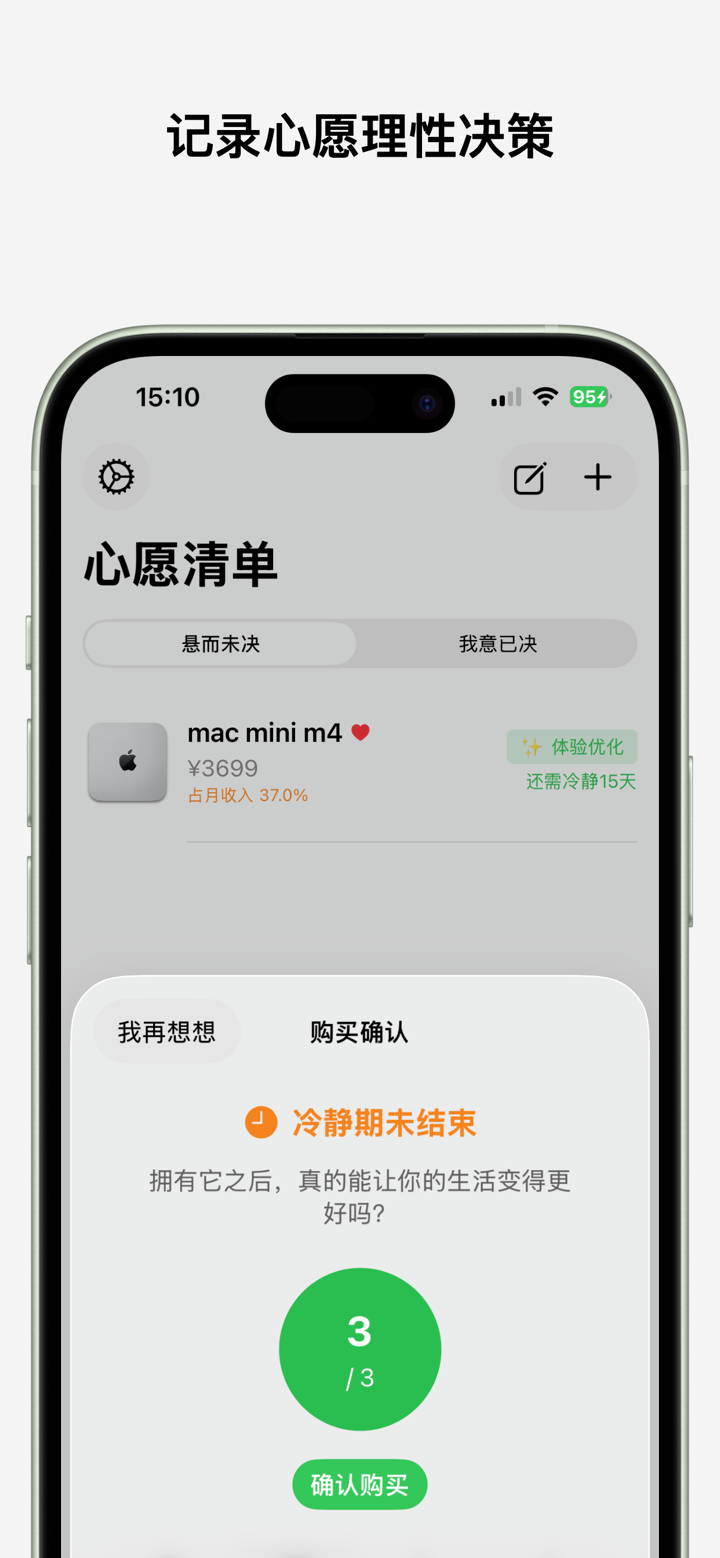 知我记物 - 更懂你的记物软件 screenshot 5