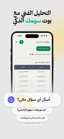 Sahmk Screenshot 4 of 5