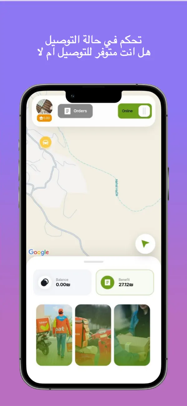 Screenshot #3 pour مرسول النقب Driver