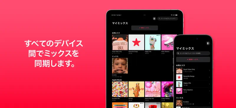 Miximum: Smart Playlist Maker screenshot 5 of 6