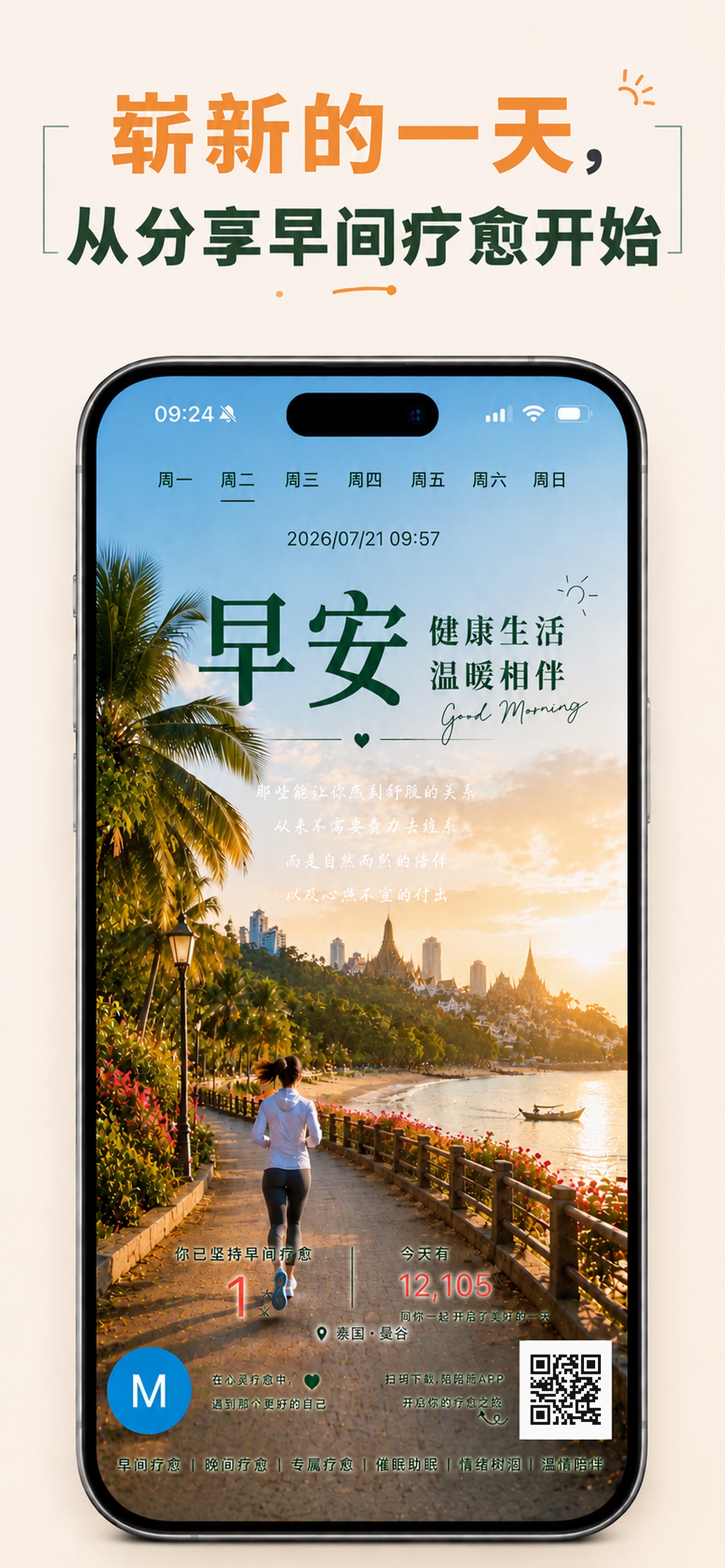 Screenshot 5 of 陪陪熊 — 疗愈·助眠·AI 陪伴·树洞