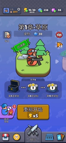 关卡轰战机-背包布阵策略闯关 screenshot