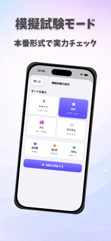 個人情報保護士 対策問題集 のスクリーンショット