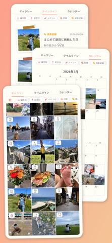 365日記念日 - 何気ない日常を記念日にする記録アプリ のスクリーンショット