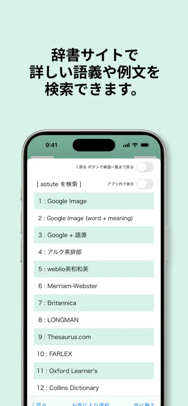 でた単 大学受験 screenshot 8 of 9