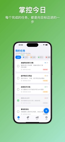 即刻做-高效任务管理，专注当下行动 screenshot