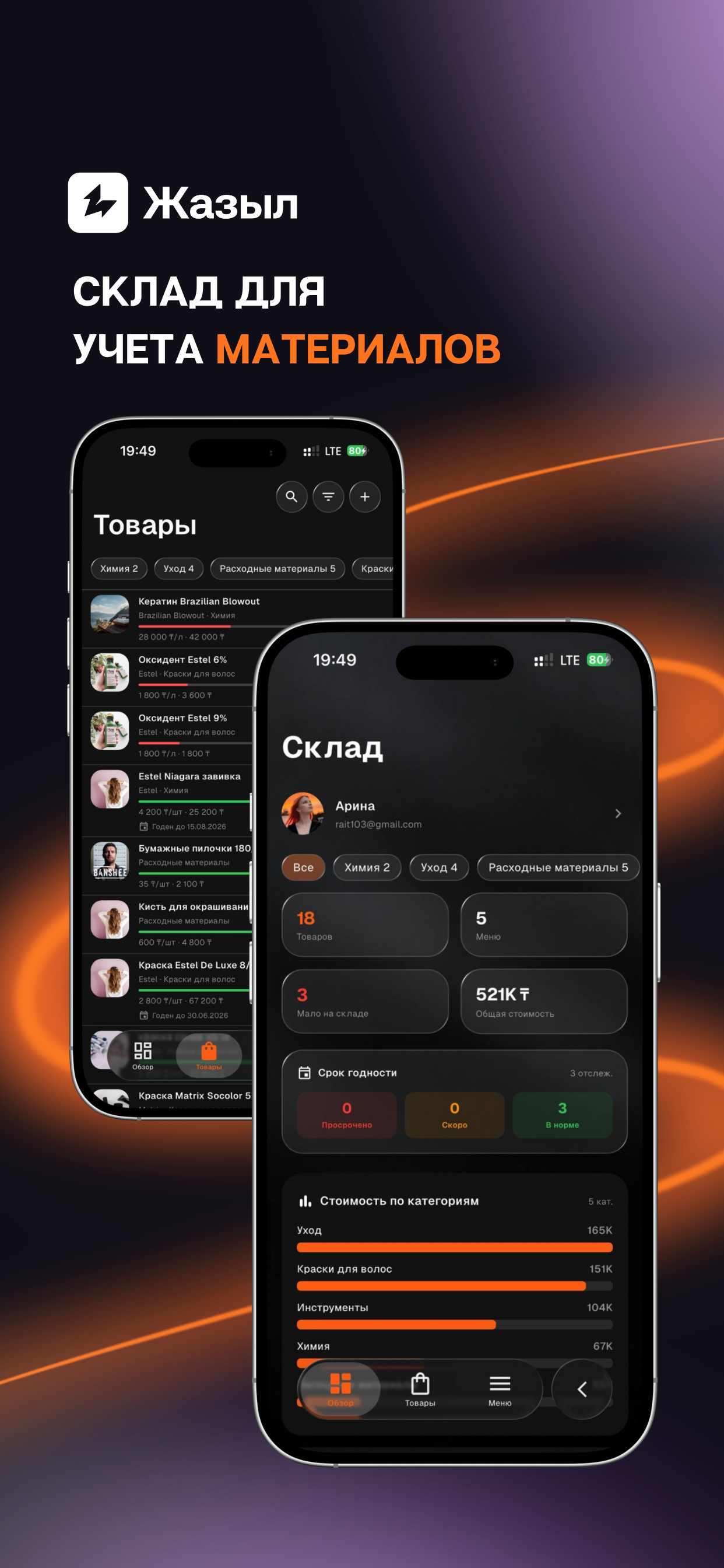 Zhazyl - Business Management screenshot 7