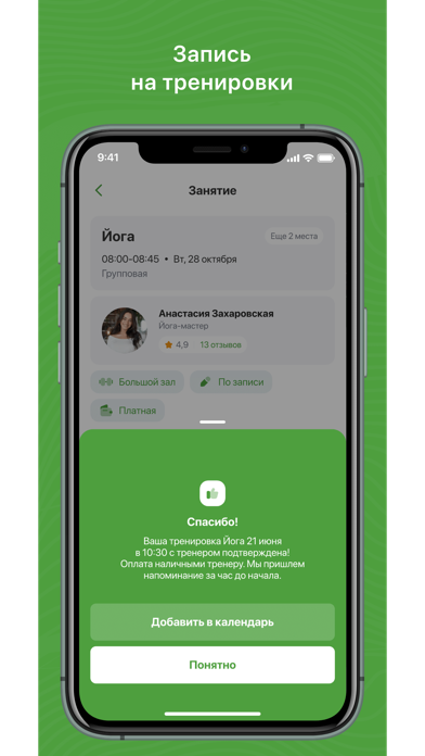 Screenshot #3 pour Fit-Style