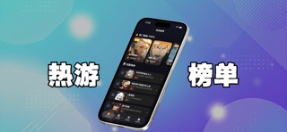 005手游助手 iPhone screenshot