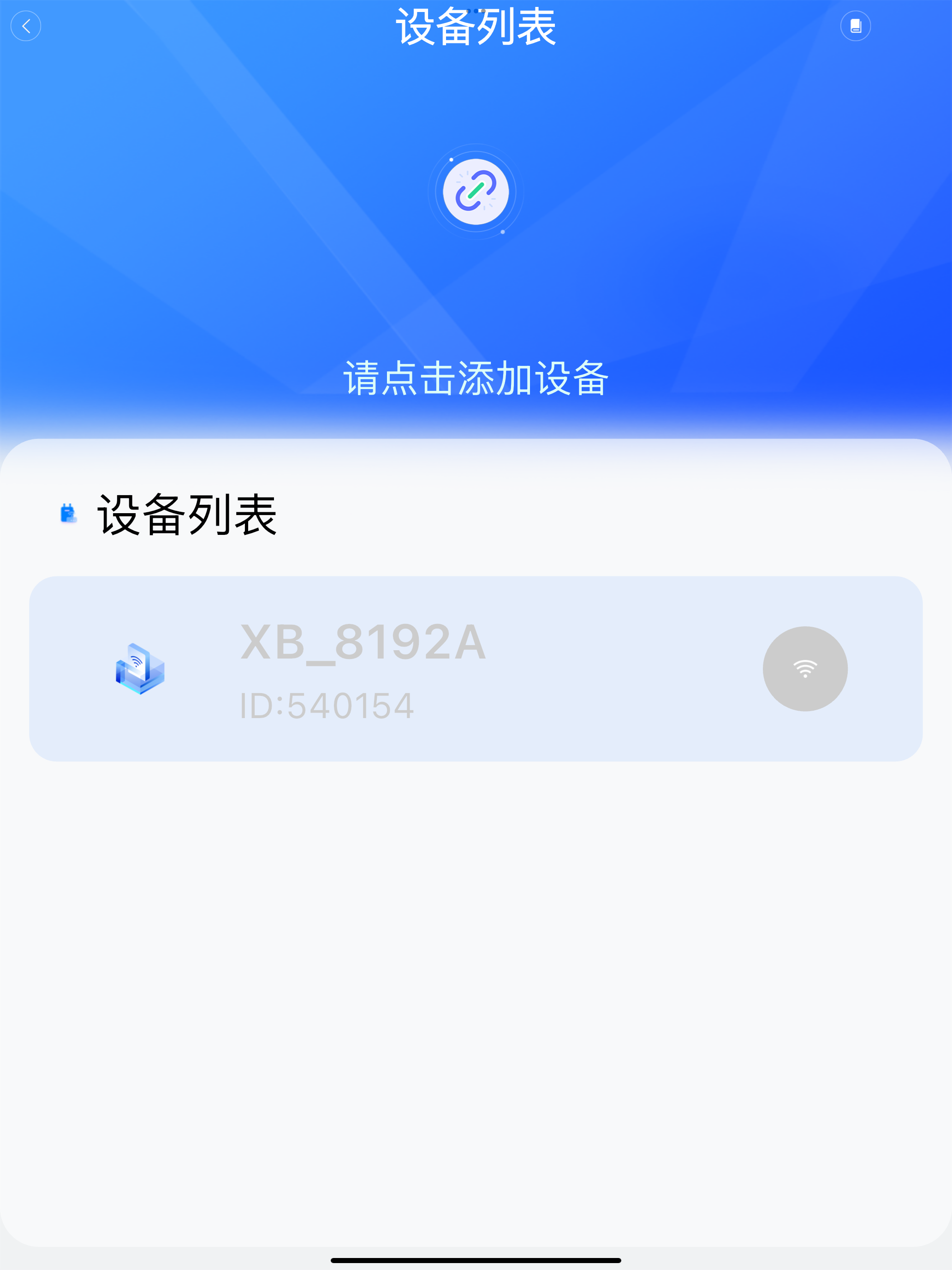 Xinboer screenshot 11