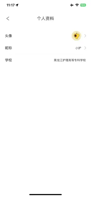 数字龙护专APP screenshot 3