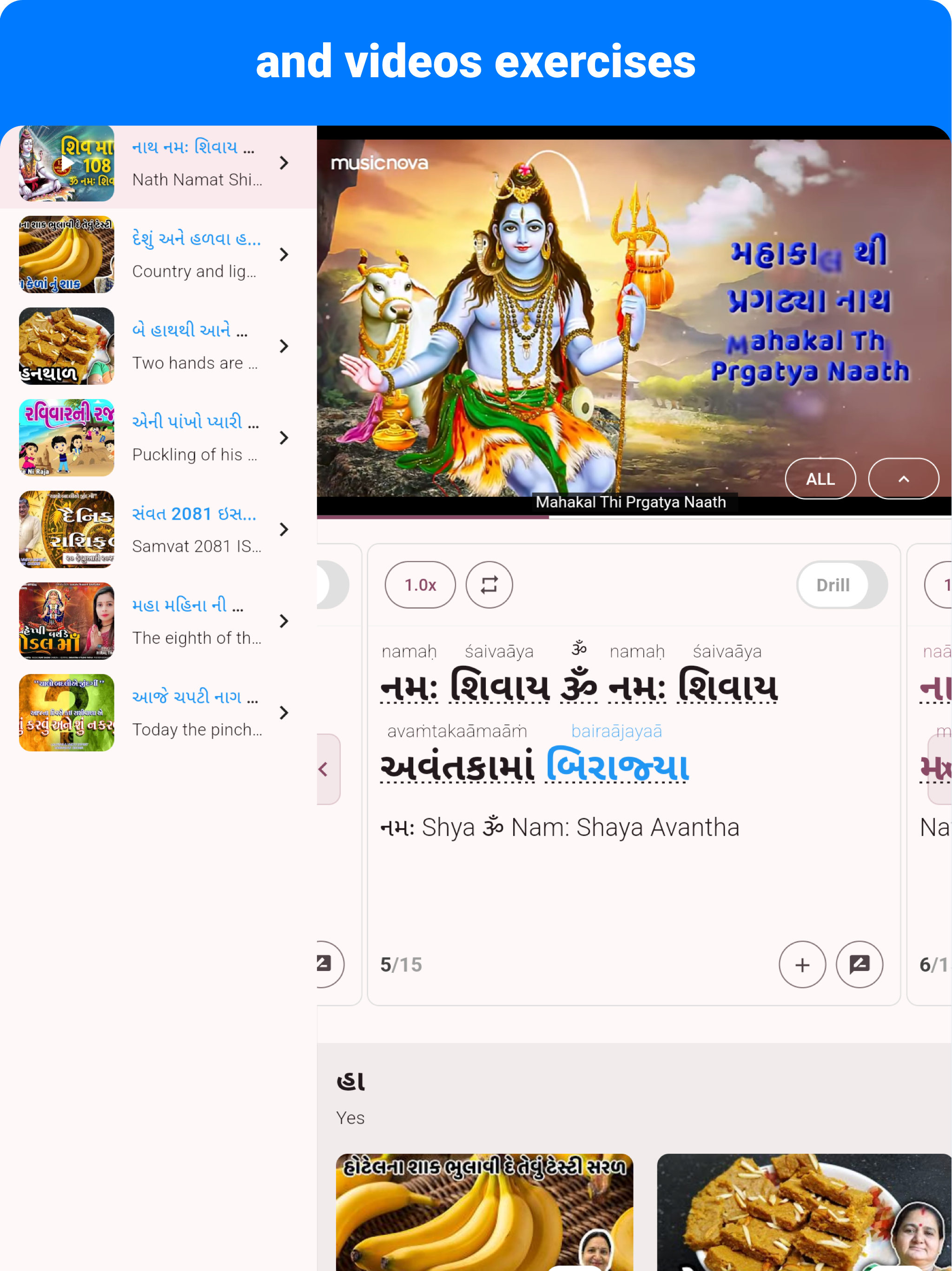 Gujarati - Listening Speaking screenshot 13