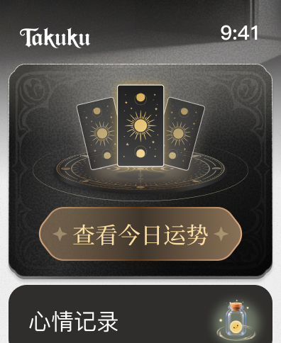 Takuku-塔罗测测感情事业走向 screenshot 9