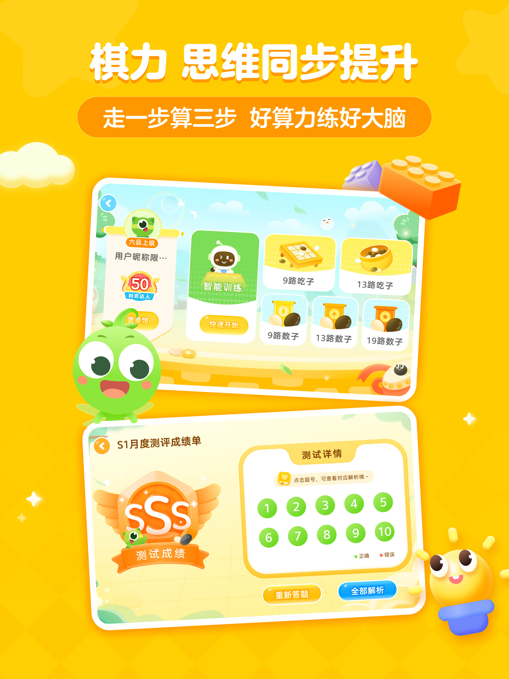豌豆围棋
