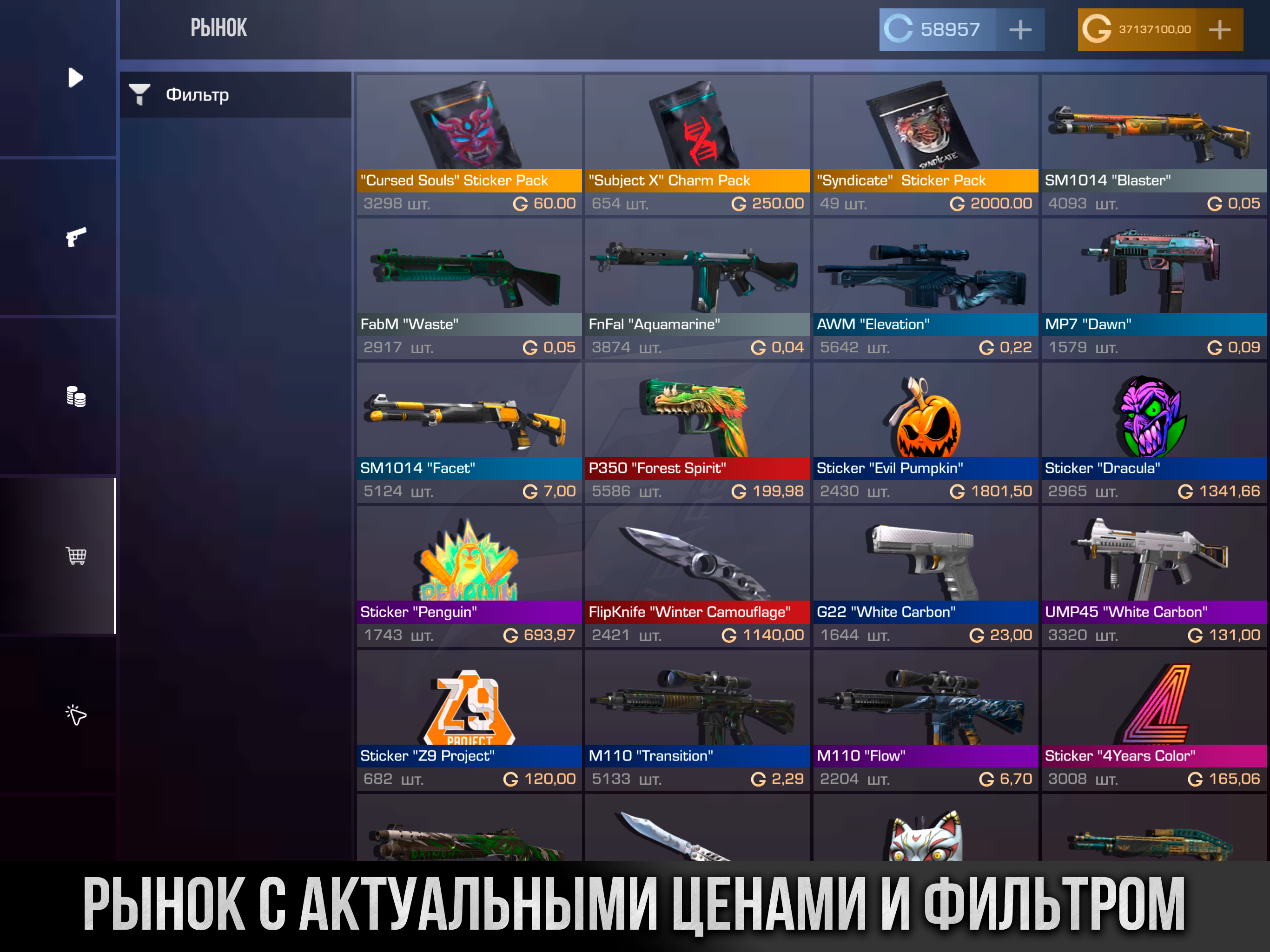 Стандофф 2 - Кейс Симулятор