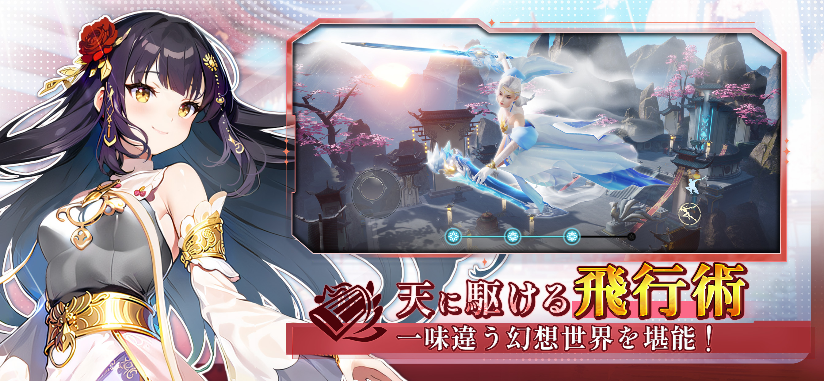 暁ノ天刃録