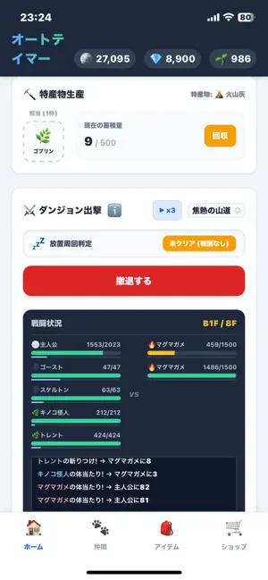 オートテイマー ~放置で育てる魔物育成RPG screenshot 1
