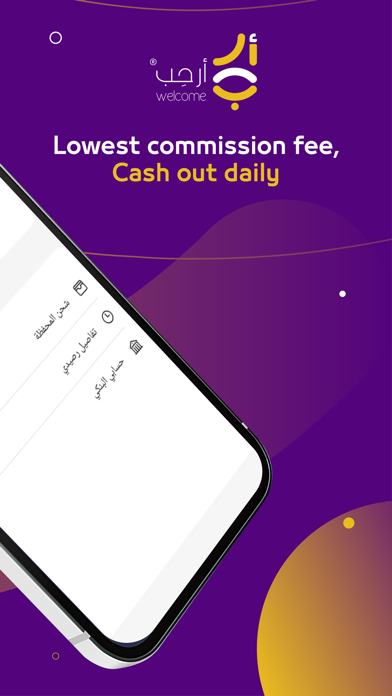 كابتن أرحب Screenshot