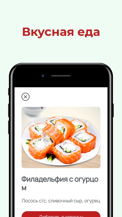 Сакура суши|Новосибирск