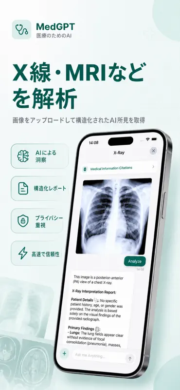 Med GPT: Assistant médical IA screenshot 3 of 8