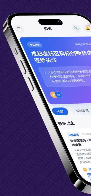 羽书—AI智能资讯助手 screenshot 1