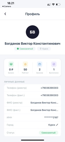Algoritm Plus Screenshot 3 of 4