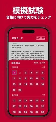 国家一般職試験対策 2027 iPhone screenshot
