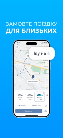Taxi 838 - замов таксі онлайн screenshot 7