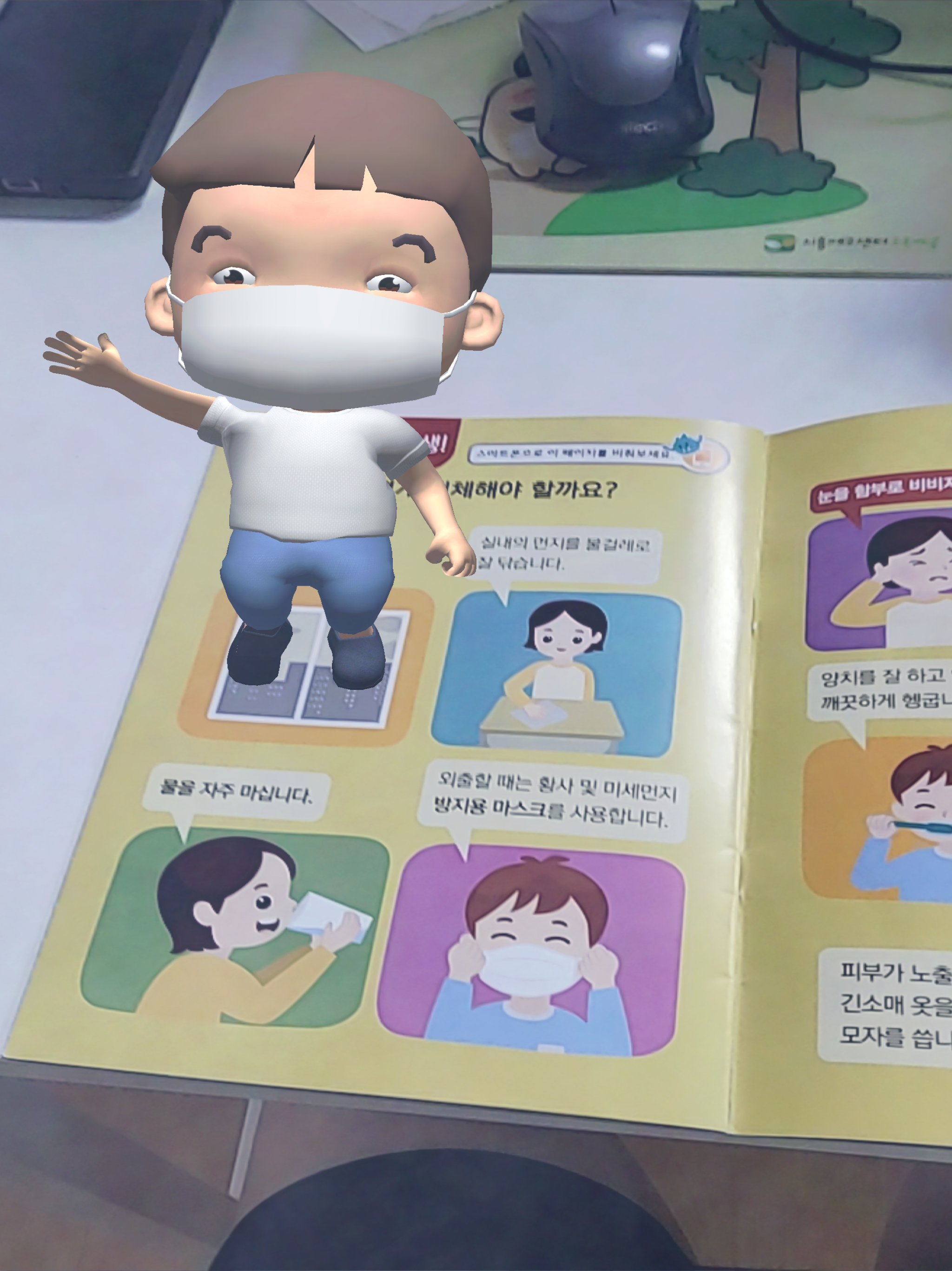 에코조이 screenshot 7