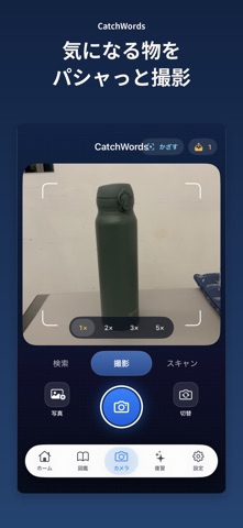 CatchWords: Photo Vocabulary screenshot 2