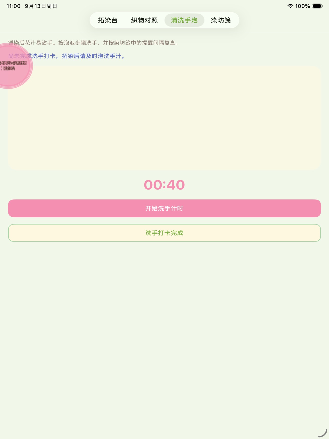 Screenshot 6 of 锤染吃色对照