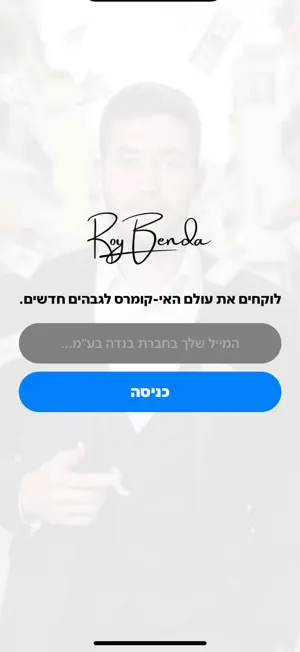BendApp LTD screenshot 1