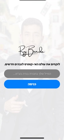 BendApp LTD Screenshot 1 of 6