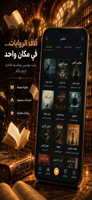 حكاوي - روايات وقصص بدون نت screenshot 3