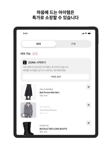 브랜더진 iPad screenshot 4