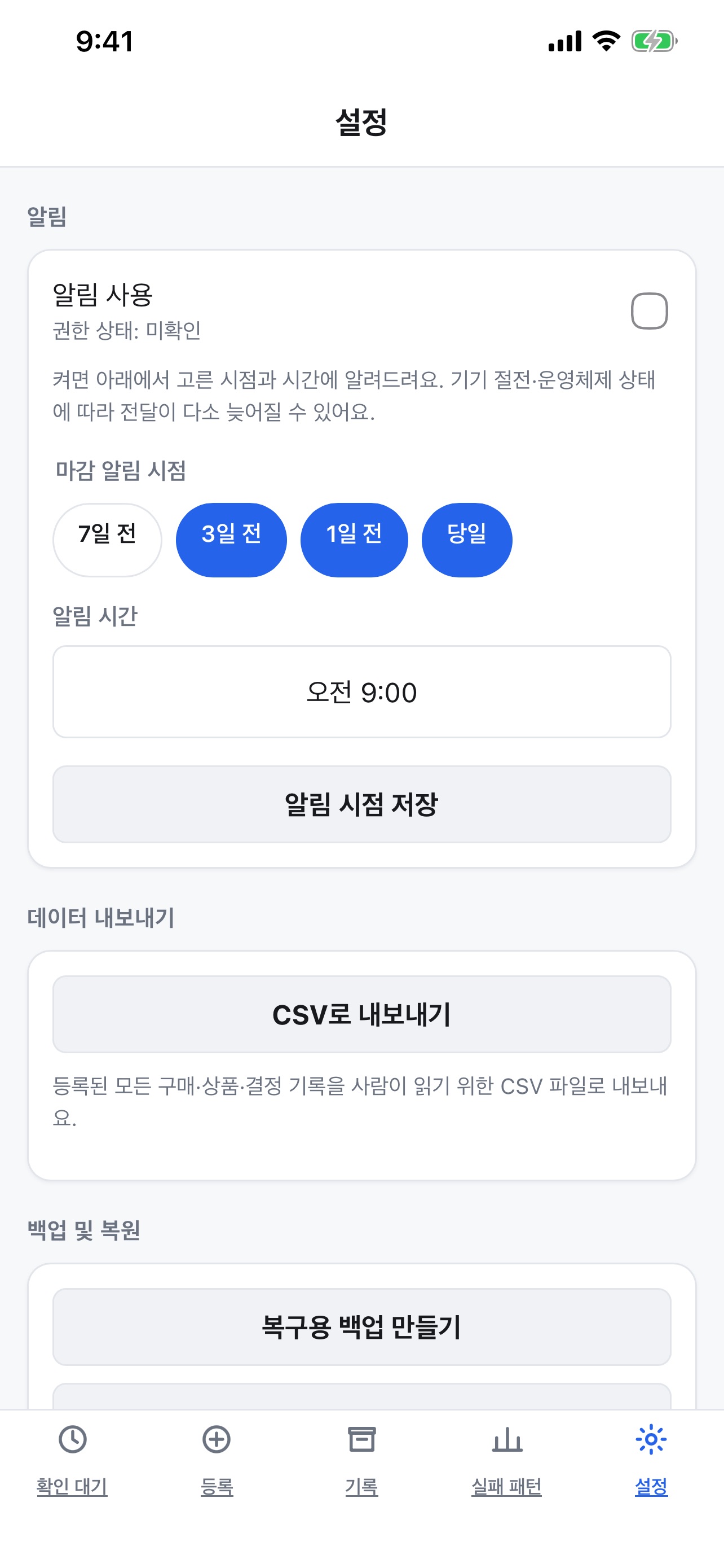 Screenshot 1 of 반품마감