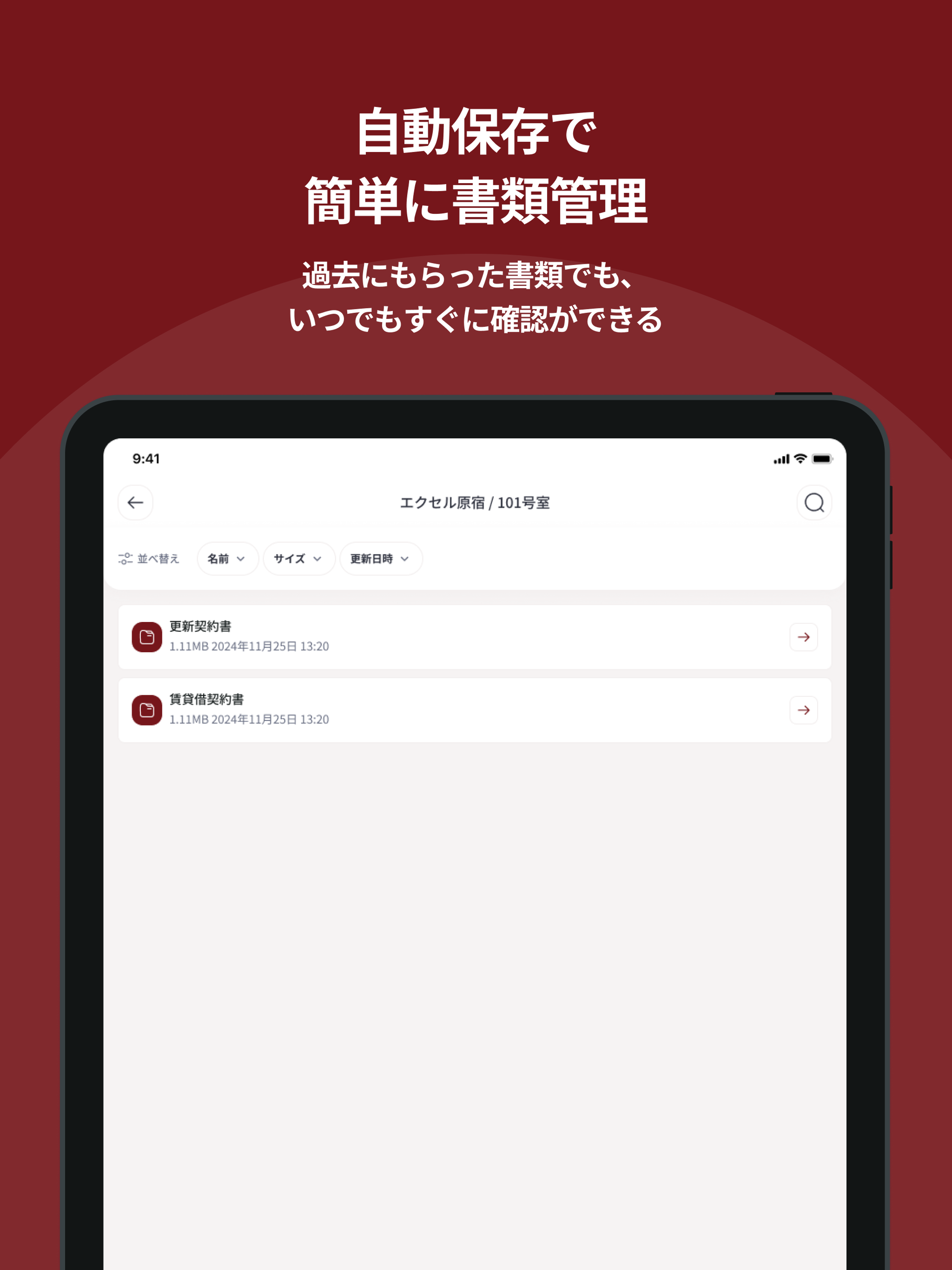 RELUXIA touch